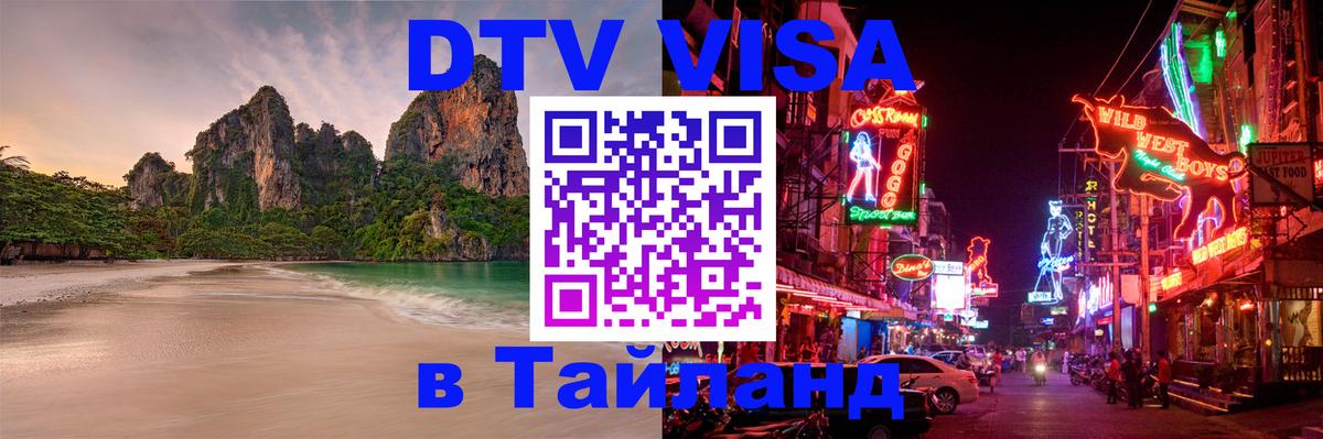 Сколько стоит DTV виза — актуальные цены, оформление даже без документов - Эль-Кувейт 04.10.2025 Сколько стоит DTV виза — актуальные цены, оформление даже без документов - Эль-Кувейт 03.10.2025